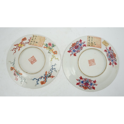 195 - Two fine Chinese famille rose plates, Republic period, the first painted with ladies in a garden loa... 