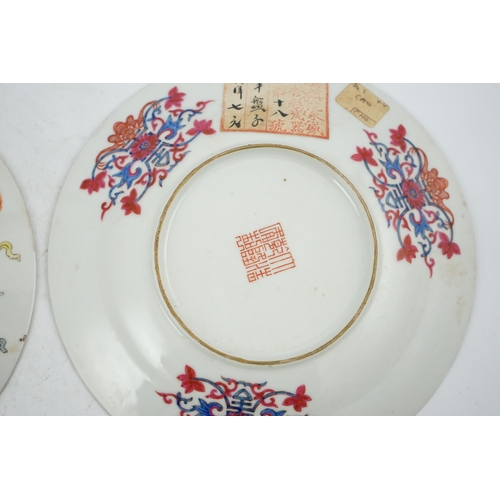 195 - Two fine Chinese famille rose plates, Republic period, the first painted with ladies in a garden loa... 