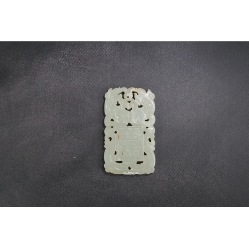 260 - A Chinese white jade Shuangxi plaque, 19th/20th century, carved in a low relief, 7.3cm longProvena... 