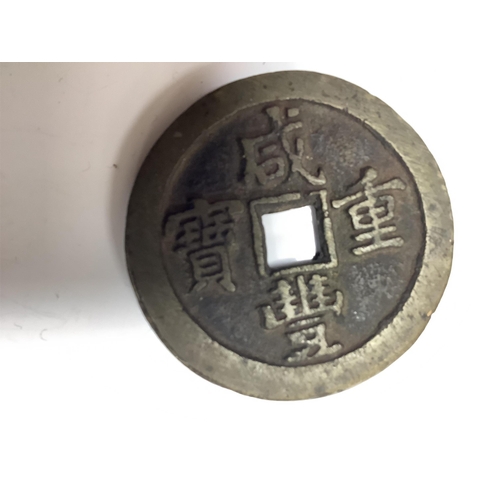 993 - China coins, Qing dynasty, Xianfeng tongbao (1851-61), bronze 50 cash, type M, the board of revenue,... 