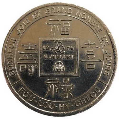 1004 - Cambodia, private silver good luck token, 1874, 31mm, Kin You Man Tang Fou Hy Cheou, EF, 65. 9.32g