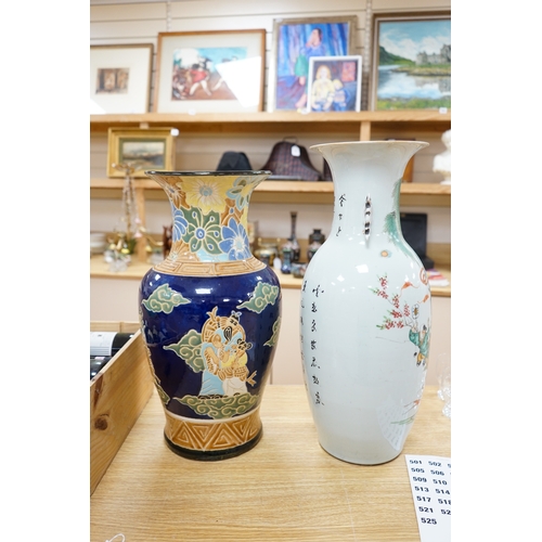 453 - A large Chinese famille rose figure painted vase, Republic period and another vase, tallest 56.5cm. ... 