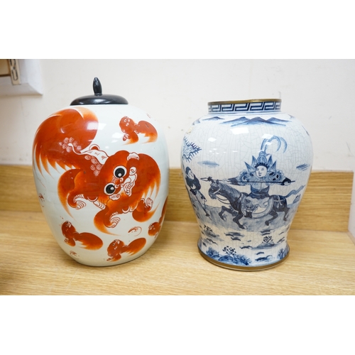 455 - A Chinese Republic lion jar and cover, a later jar and cover and a blue and white jar and a vase two... 