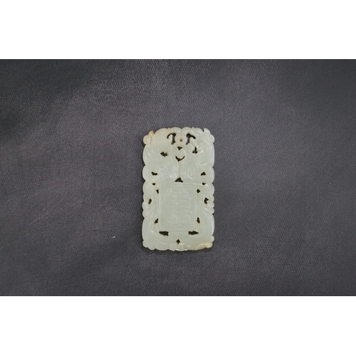 1455 - A Chinese white jade Shuangxi plaque, 19th/20th century, carved in a low relief, 7.3cm longProvena... 