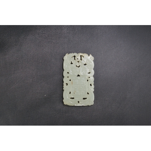 1455 - A Chinese white jade Shuangxi plaque, 19th/20th century, carved in a low relief, 7.3cm longProvena... 