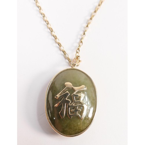 1923 - 9ct gold mounted large Chinese style Jade (or similar green stone) pendant decorated with dragon and... 