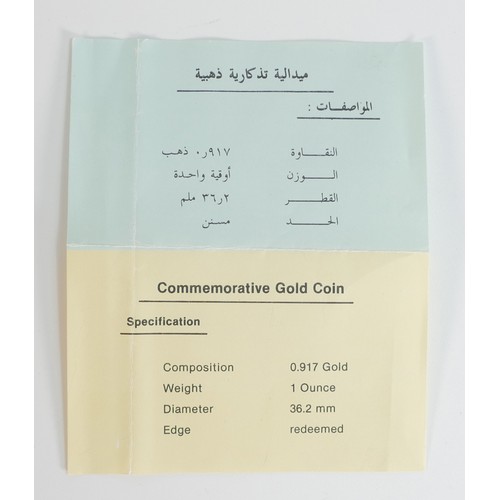 2054 - Saudi Arabia 22ct gold coin, net weight 31.15g, cased with certificate.  Issued to commemorate the o... 