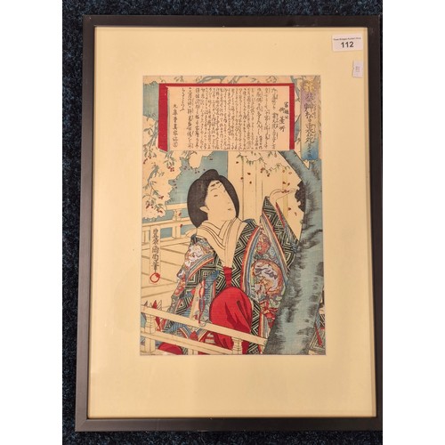 112 - Kunichika Toyohara [1835-1900]
The Wife of Shogun Tokugawa Ietsugu- Japanese Woodblock. [Frame- 51x3... 