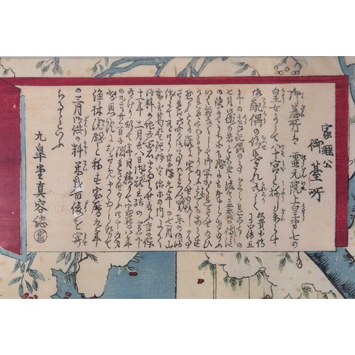 112 - Kunichika Toyohara [1835-1900]
The Wife of Shogun Tokugawa Ietsugu- Japanese Woodblock. [Frame- 51x3... 