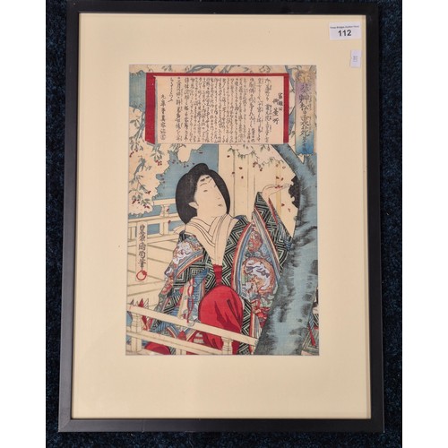 112 - Kunichika Toyohara [1835-1900]
The Wife of Shogun Tokugawa Ietsugu- Japanese Woodblock. [Frame- 51x3... 