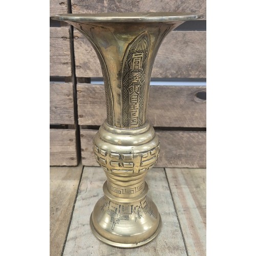 500 - Chinese Qing dynasty gilt brass fluted vase. [27cm high]