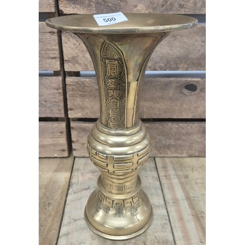 500 - Chinese Qing dynasty gilt brass fluted vase. [27cm high]