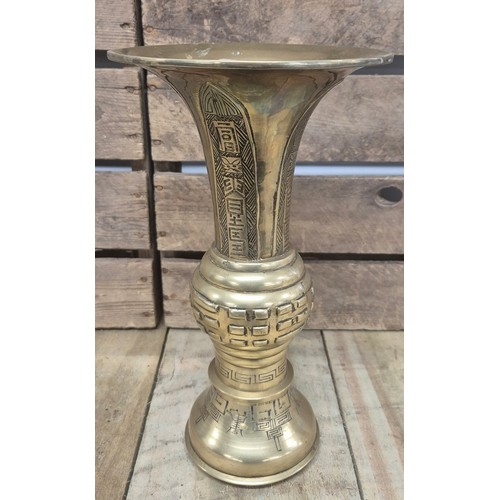 500 - Chinese Qing dynasty gilt brass fluted vase. [27cm high]