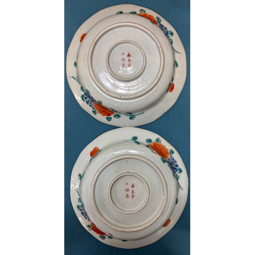 157 - A Collection of Chinese and Japanese collectables; Japanese Pinched edge bowl. Chinese Cinnabar hand... 