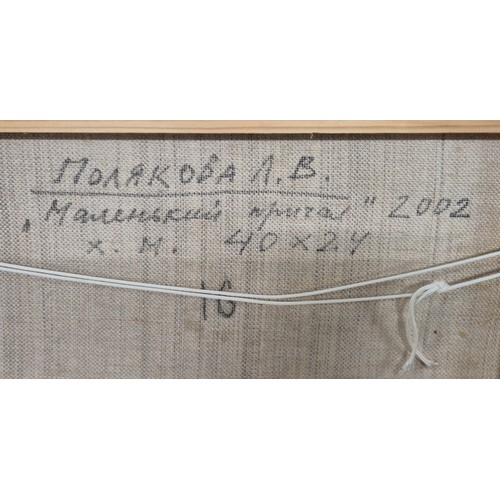 154 - Possibly Anatoliy Demonko 
Original oil on canvas 