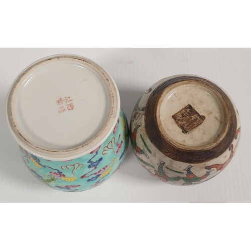 136 - Oriental Ginger Jar and Japanese Stoneware Vase