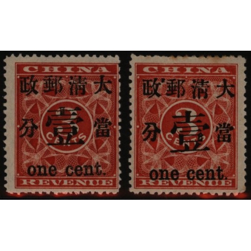 439 - 1897 1c on 3c red Surcharge Type A, large part o.g. centred to right, also Surcharge Type B part o.g... 