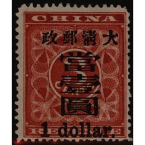 442 - 1897 'Large' Surcharge $1 on 3c deep red, fresh part o.g. RARE, SG.91, Cat. £6000