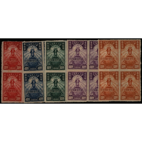 449 - 1949 (May-June) Labour Day set in blocks of four, Perf 14 on outer edges but Imperf between, unused ... 