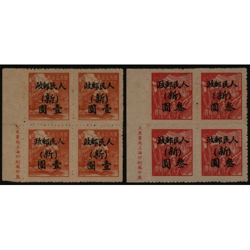 450 - NORTH WEST CHINA - XINJIANG 1949 (Oct) Peoples Postal Service Surcharged at Dihua left marginal impr... 