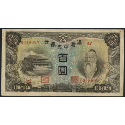 524 - China 100 Yuan, issued 1944, block 42 series 0318697, Japanese Occupation of Manchuria WWII, Pick J1... 