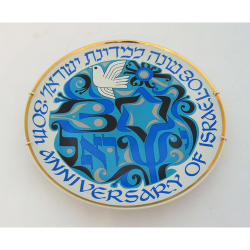 151 - An Israeli 30th Anniversary 1978 Plate of Peace designed by Assaf Berg for Naaman, numbered 1047, 25... 