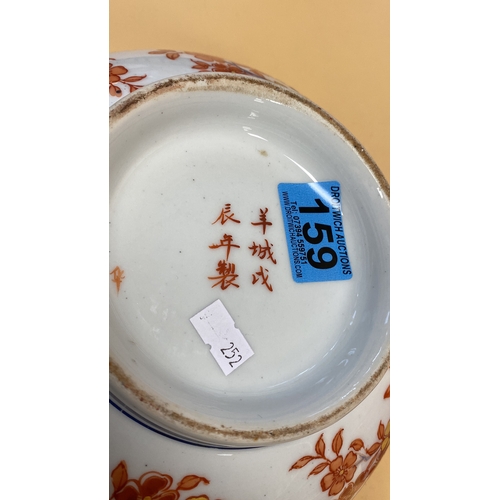 159 - Large Chinese decorative bowl signed on base