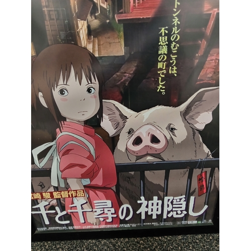 36 - Studio Ghibi Spirited Away movie poster framed H 64cm x W 47cm