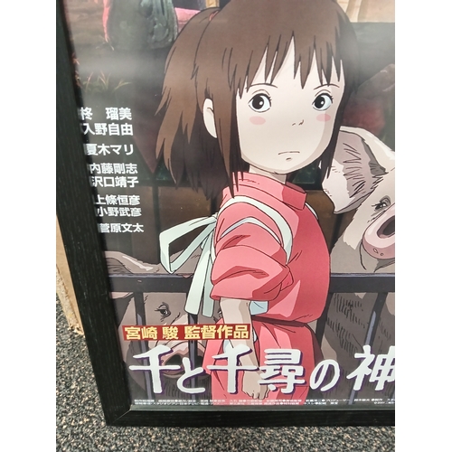 36 - Studio Ghibi Spirited Away movie poster framed H 64cm x W 47cm