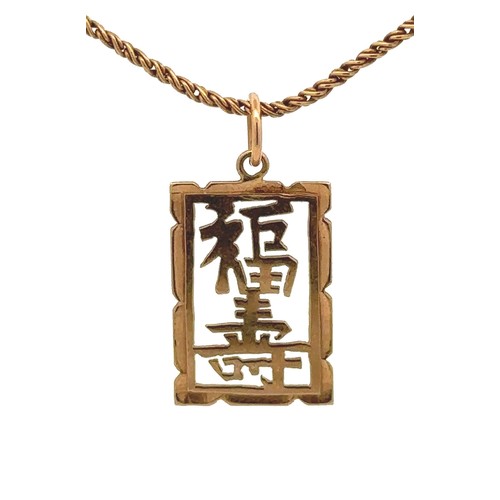 407 - An Oriental gold pendant stamped 14K 585 on a hallmarked 9ct gold chain. Weight.5.07g approx.