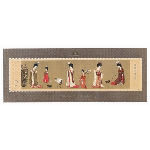 36 - China – 1984 Tang Dynasty Painting “Beauties wearing Flowers” by Zhou Fang Miniature Sheet, Unmounte... 