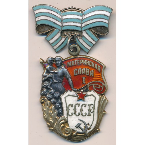 60 - Russia – Soviet Order of Maternal Glory 1st Class Russian Mother Medal, silver Motherhood award, red... 