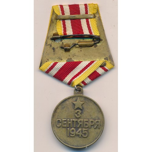 58 - Russia – Soviet For Victory over Japan Medal, with ribbon.