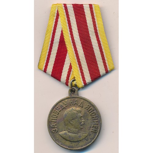 58 - Russia – Soviet For Victory over Japan Medal, with ribbon.