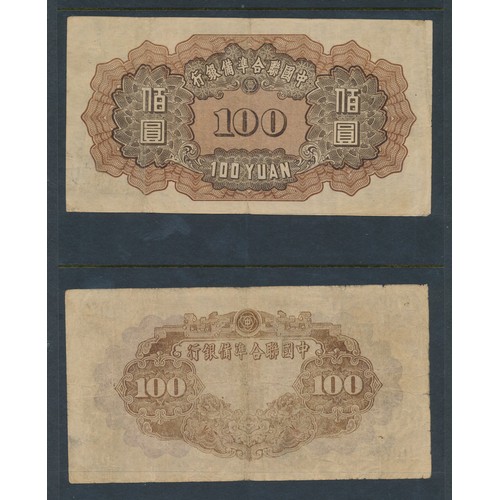 302 - Federal Reserve Bank of China banknotes (8), fine to extremely fine, with 1938 100 yuan, 10 yuan, 5 ... 