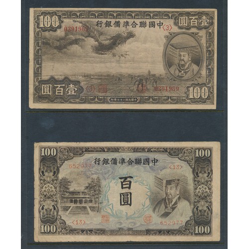 302 - Federal Reserve Bank of China banknotes (8), fine to extremely fine, with 1938 100 yuan, 10 yuan, 5 ... 