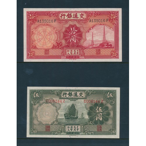 303 - China Bank of Communications notes (13), about fine to extremely fine with 1914 Shanghai 1 yuan purp... 