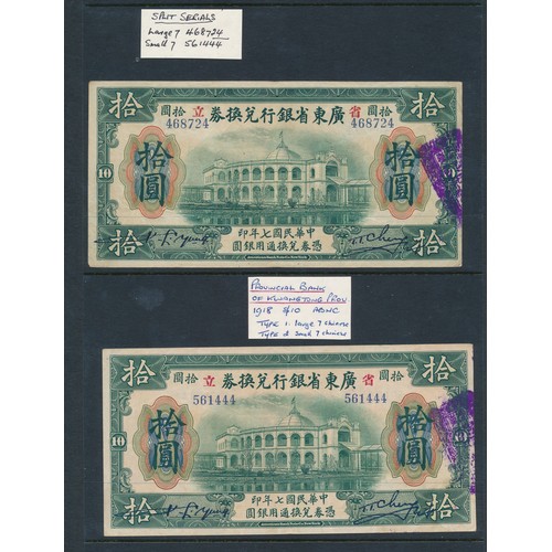 305 - The Provincial Bank of Kwangtung Province (7), about fine to good very fine, with 1918 $100, $50, $1... 