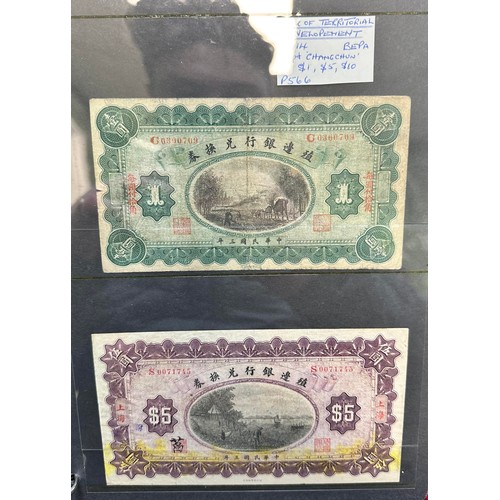 296 - China - collection of banknotes (25) in mixed condition with examples from The Agricultural and Indu... 