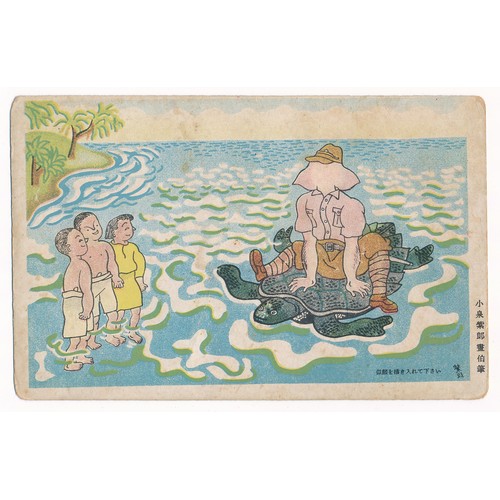 126 - Japanese Occupation Propaganda postcard set of five, c.1940’s, from Singapore. Various condescending... 