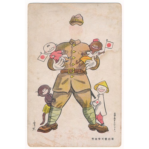 126 - Japanese Occupation Propaganda postcard set of five, c.1940’s, from Singapore. Various condescending... 