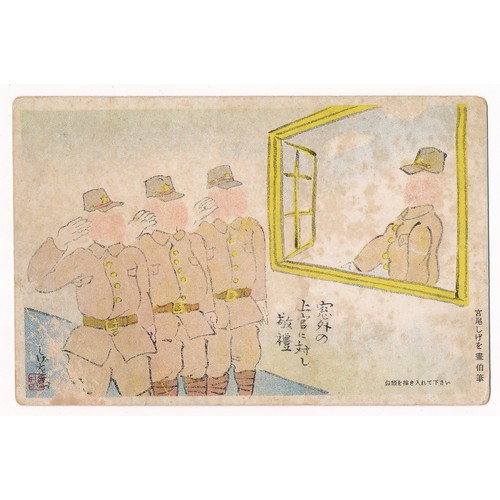 126 - Japanese Occupation Propaganda postcard set of five, c.1940’s, from Singapore. Various condescending... 