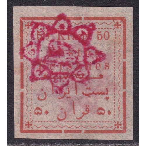 96 - Iran, Persia 1902 Handstamp 50Kr Red (SG 236), M, Cat. Val £600.