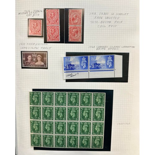 294 - Great Britain errors and varieties in green SG Windsor album with Wildings/Machins, commems, colour ... 