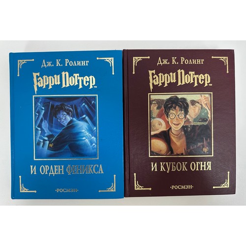 217 - Two Russian language hardback Deluxe editions of Harry Potter books, Goblet of Fire and The Order of... 