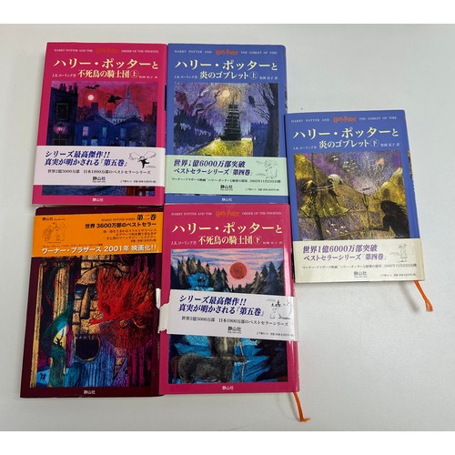 215 - 25 x Harry Potter foreign language books (China, Thailand, Japan and South Korea) Includes:
5 x Thai... 