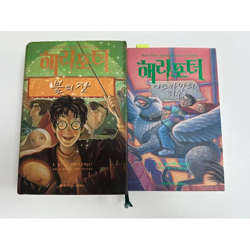 215 - 25 x Harry Potter foreign language books (China, Thailand, Japan and South Korea) Includes:
5 x Thai... 