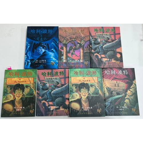 215 - 25 x Harry Potter foreign language books (China, Thailand, Japan and South Korea) Includes:
5 x Thai... 