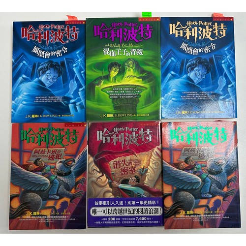 215 - 25 x Harry Potter foreign language books (China, Thailand, Japan and South Korea) Includes:
5 x Thai... 