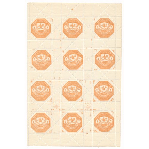 173 - Thessaly; Special stamps issued during the Turkish Occupation in the Graeco-Turkish War of 1898. Fou... 